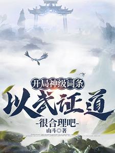 武道神通行诸天免费 武道神通行诸天免费