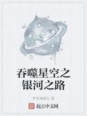 吞噬星空之星空变 吞噬星空之星空变