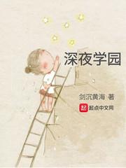 深夜学园tx