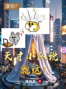 天才小df3