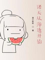 诸天从迪
