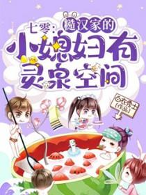 七零年代糙汉娶娇娘 七零年代糙汉娶娇娘