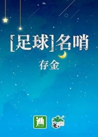 足球名明星 足球名明星