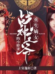 战神王爷嫡女难追