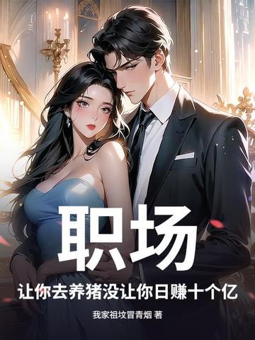 你养猪吗