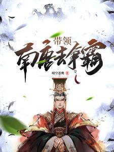 一王二后的最佳玩法