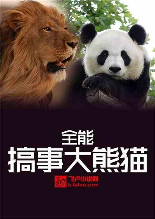 全能搞事系统李轩