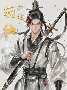 征途仙系完美加点 征途仙系完美加点
