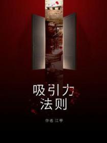 吸引力法则演员表