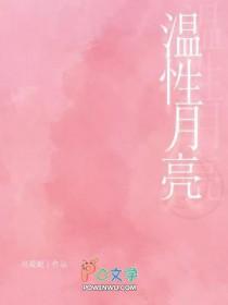 月亮太温柔