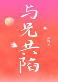 与兄书全文免费阅读无广告 与兄书全文免费阅读无广告