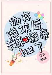弃渣后我和他兄弟好了番外