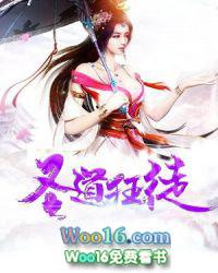 圣道狂徒林阳有几个老婆