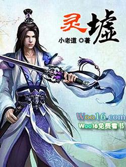 灵墟穴