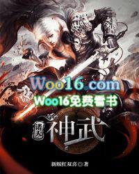 诸天神武南峰老婆列表