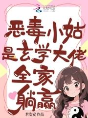 农家恶毒小姑子