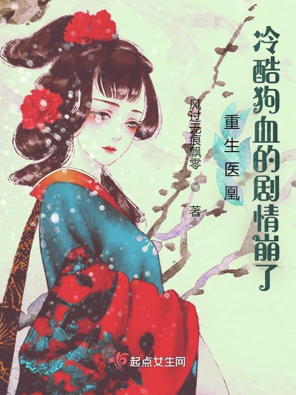重生的医妃