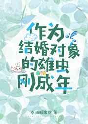 大龄……