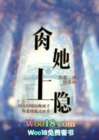 艹她上瘾popo
