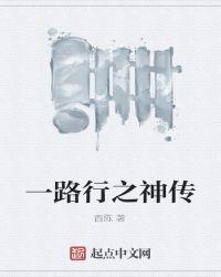 一路之上 一路之上