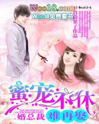 蜜宠二婚 蜜宠二婚