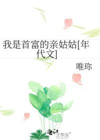 我是首富ol