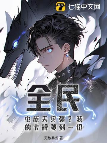 拒绝SSS级职业后
