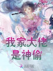 我家大佬是什么意思