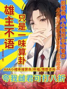 (虫族)少将