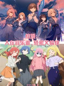 摇滚女孩漫画