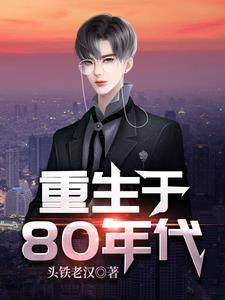 重生成为超级富豪的