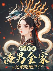 娇夫难养免费阅读 娇夫难养免费阅读