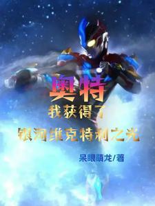他师傅全是大佬 狼烟