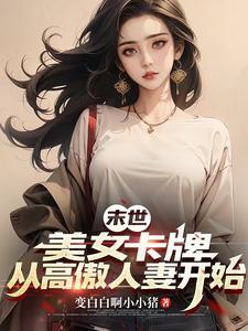 爽到飞起最新章