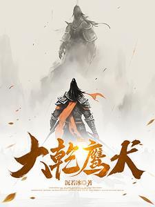 穿越杨家将系统