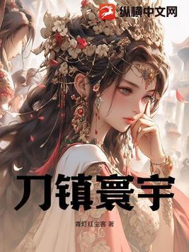 一剑镇寰宇 一剑镇寰宇