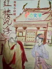 红楼专题 红楼专题