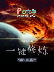 一键修炼在线变强的游戏