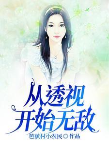 透视流