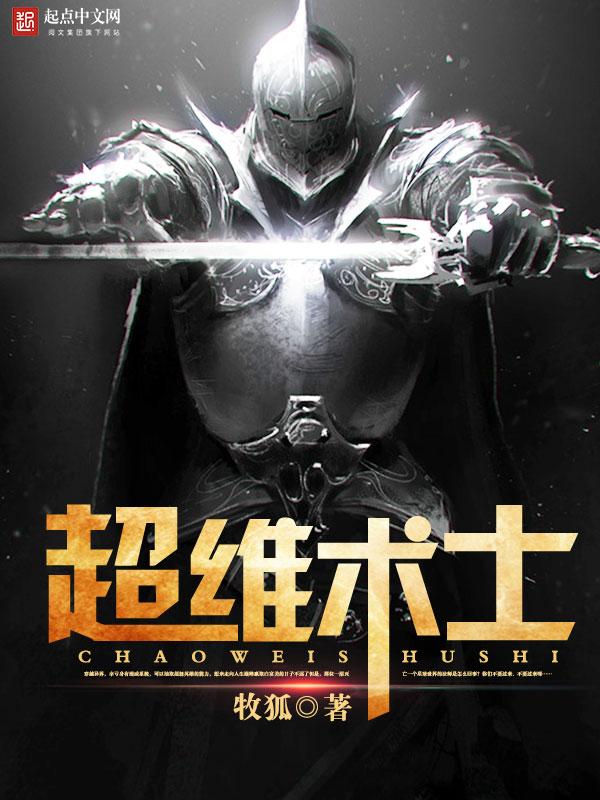 超维术士 贴吧 超维术士 贴吧