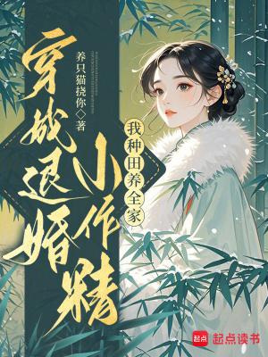 穿成退婚流女主的