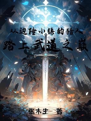 什么是边陲小镇