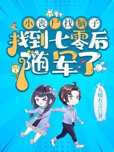 穿越七零首长宠妻无度