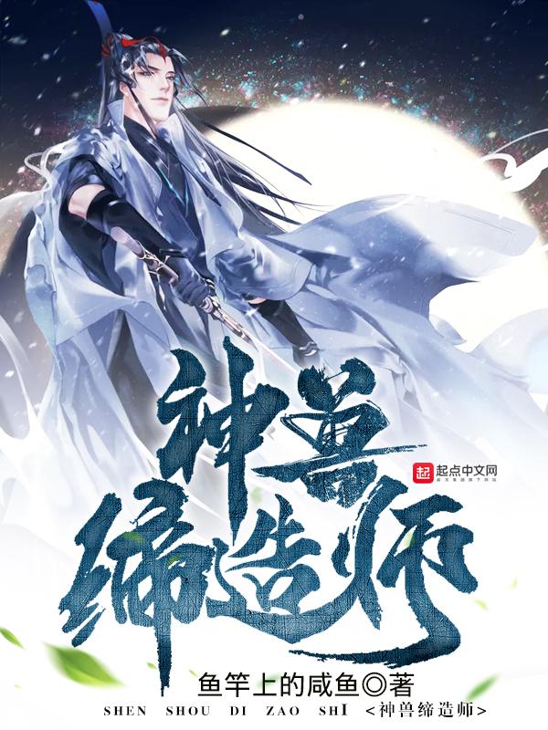 神兽cg