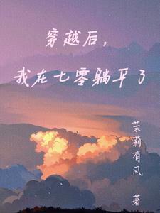 我穿回来在七零后当神棍