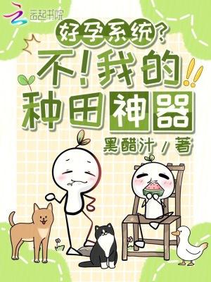 好孕成双(种田)