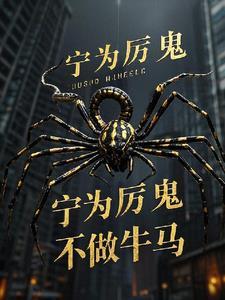 宁为牛后不为鸡口什么意思