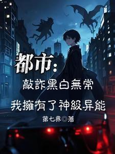 黑白无常被乞丐杀是什么电影