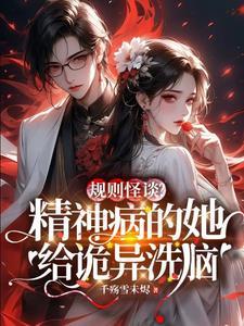 规则混乱