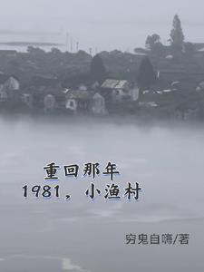 从赶海买船开始动漫一口气看完